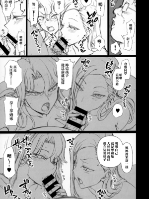 [50on! (愛上陸、waon、越前、だーくワン！)] 催眠性指導 -個人合集-[中国語][疏碼]_306