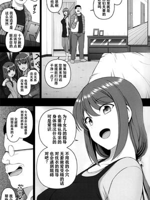 [50on! (愛上陸、waon、越前、だーくワン！)] 催眠性指導 -個人合集-[中国語][疏碼]_314