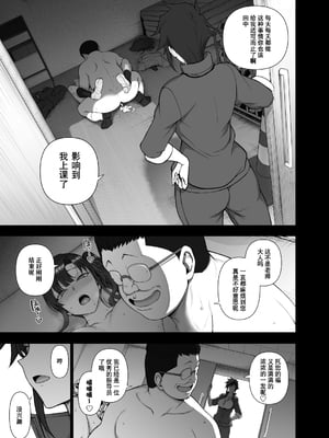 [50on! (愛上陸、waon、越前、だーくワン！)] 催眠性指導 -個人合集-[中国語][疏碼]_341