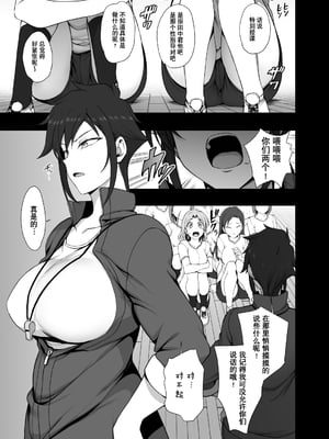 [50on! (愛上陸、waon、越前、だーくワン！)] 催眠性指導 -個人合集-[中国語][疏碼]_343