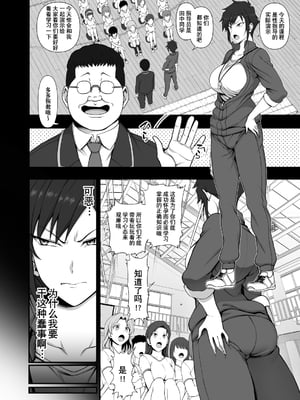 [50on! (愛上陸、waon、越前、だーくワン！)] 催眠性指導 -個人合集-[中国語][疏碼]_344