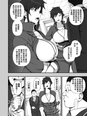 [50on! (愛上陸、waon、越前、だーくワン！)] 催眠性指導 -個人合集-[中国語][疏碼]_346