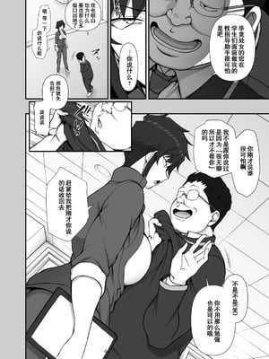 [50on! (愛上陸、waon、越前、だーくワン！)] 催眠性指導 -個人合集-[中国語][疏碼]_348
