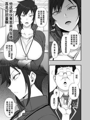 [50on! (愛上陸、waon、越前、だーくワン！)] 催眠性指導 -個人合集-[中国語][疏碼]_349