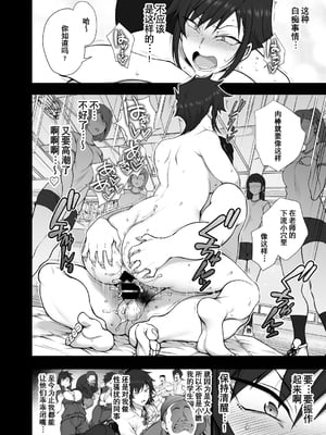 [50on! (愛上陸、waon、越前、だーくワン！)] 催眠性指導 -個人合集-[中国語][疏碼]_372