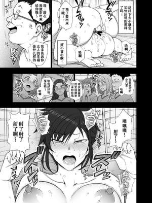 [50on! (愛上陸、waon、越前、だーくワン！)] 催眠性指導 -個人合集-[中国語][疏碼]_381
