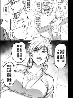 [50on! (愛上陸、waon、越前、だーくワン！)] 催眠性指導 -個人合集-[中国語][疏碼]_389
