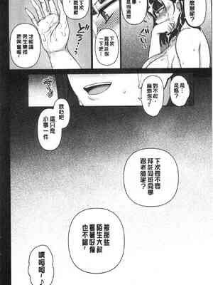 [50on! (愛上陸、waon、越前、だーくワン！)] 催眠性指導 -個人合集-[中国語][疏碼]_427