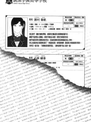 [50on! (愛上陸、waon、越前、だーくワン！)] 催眠性指導 -個人合集-[中国語][疏碼]_432