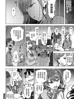 [50on! (愛上陸、waon、越前、だーくワン！)] イジラレ～復讐催眠～｜將計就計～復讐催眠～ +特典 [DL版][中国翻訳][無修正]_018
