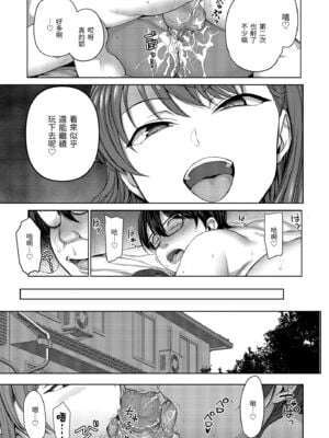 [50on! (愛上陸、waon、越前、だーくワン！)] イジラレ～復讐催眠～｜將計就計～復讐催眠～ +特典 [DL版][中国翻訳][無修正]_047