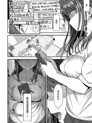 [50on! (愛上陸、waon、越前、だーくワン！)] イジラレ～復讐催眠～｜將計就計～復讐催眠～ +特典 [DL版][中国翻訳][無修正]_086