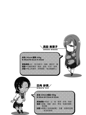 [50on! (愛上陸、waon、越前、だーくワン！)] イジラレ～復讐催眠～｜將計就計～復讐催眠～ +特典 [DL版][中国翻訳][無修正]_090