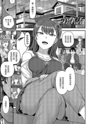 [50on! (愛上陸、waon、越前、だーくワン！)] イジラレ～復讐催眠～｜將計就計～復讐催眠～ +特典 [DL版][中国翻訳][無修正]_091