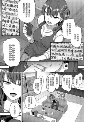 [50on! (愛上陸、waon、越前、だーくワン！)] イジラレ～復讐催眠～｜將計就計～復讐催眠～ +特典 [DL版][中国翻訳][無修正]_097