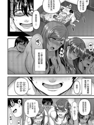 [50on! (愛上陸、waon、越前、だーくワン！)] イジラレ～復讐催眠～｜將計就計～復讐催眠～ +特典 [DL版][中国翻訳][無修正]_100