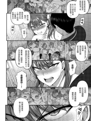 [50on! (愛上陸、waon、越前、だーくワン！)] イジラレ～復讐催眠～｜將計就計～復讐催眠～ +特典 [DL版][中国翻訳][無修正]_166