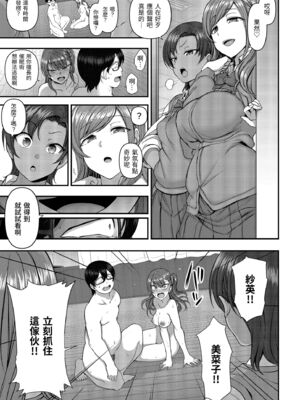 [50on! (愛上陸、waon、越前、だーくワン！)] イジラレ～復讐催眠～｜將計就計～復讐催眠～ +特典 [DL版][中国翻訳][無修正]_193