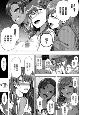 [50on! (愛上陸、waon、越前、だーくワン！)] イジラレ～復讐催眠～｜將計就計～復讐催眠～ +特典 [DL版][中国翻訳][無修正]_195
