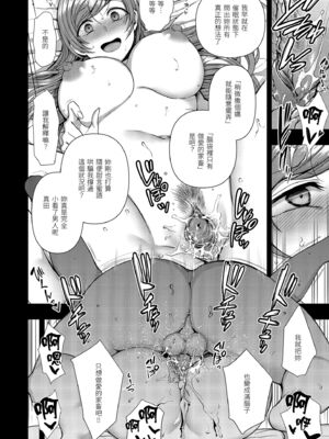 [50on! (愛上陸、waon、越前、だーくワン！)] イジラレ～復讐催眠～｜將計就計～復讐催眠～ +特典 [DL版][中国翻訳][無修正]_200