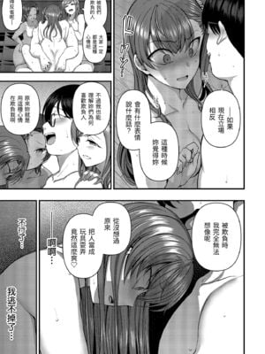 [50on! (愛上陸、waon、越前、だーくワン！)] イジラレ～復讐催眠～｜將計就計～復讐催眠～ +特典 [DL版][中国翻訳][無修正]_213