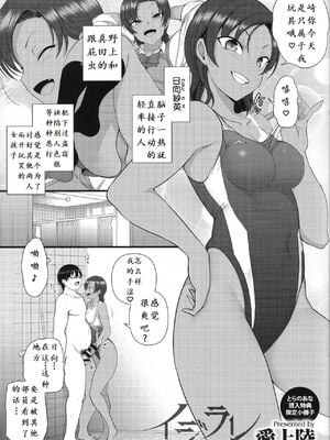 [50on! (愛上陸、waon、越前、だーくワン！)] イジラレ～復讐催眠～｜將計就計～復讐催眠～ +特典 [DL版][中国翻訳][無修正]_238