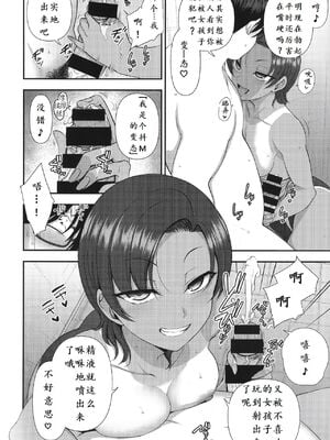 [50on! (愛上陸、waon、越前、だーくワン！)] イジラレ～復讐催眠～｜將計就計～復讐催眠～ +特典 [DL版][中国翻訳][無修正]_239