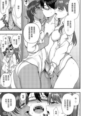 [50on! (愛上陸、waon、越前、だーくワン！)] イジラレ～復讐催眠～｜將計就計～復讐催眠～ +特典 [DL版][中国翻訳][無修正]_251