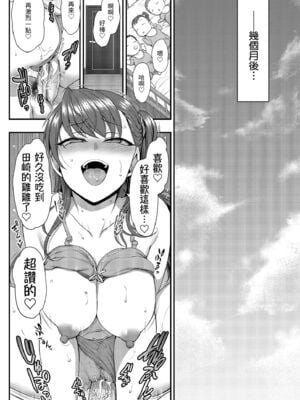 [50on! (愛上陸、waon、越前、だーくワン！)] イジラレ～復讐催眠～｜將計就計～復讐催眠～ +特典 [DL版][中国翻訳][無修正]_259