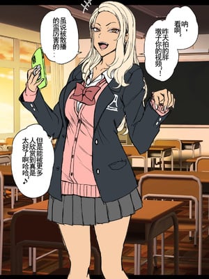 [50on! (愛上陸、waon、越前、だーくワン！)]对碧池女如月珠璃的复仇催眠+催眠アプリcase2~霧崎 サキ~ [中国翻訳]_001