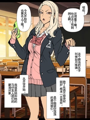 [50on! (愛上陸、waon、越前、だーくワン！)]对碧池女如月珠璃的复仇催眠+催眠アプリcase2~霧崎 サキ~ [中国翻訳]_002