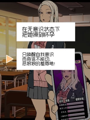 [50on! (愛上陸、waon、越前、だーくワン！)]对碧池女如月珠璃的复仇催眠+催眠アプリcase2~霧崎 サキ~ [中国翻訳]_016