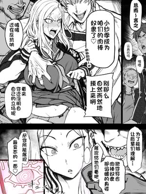 [50on! (愛上陸、waon、越前、だーくワン！)]对碧池女如月珠璃的复仇催眠+催眠アプリcase2~霧崎 サキ~ [中国翻訳]_062