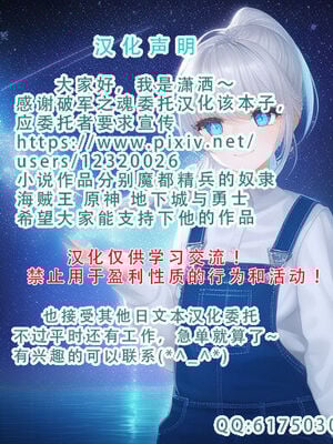 [50on! (愛上陸、waon、越前、だーくワン！)]对碧池女如月珠璃的复仇催眠+催眠アプリcase2~霧崎 サキ~ [中国翻訳]_Z10