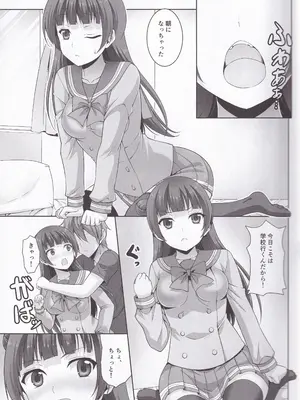 (C91) [RED CROWN (石神一威)] ヨハネと堕天せっくす (ラブライブ! サンシャイン!!)_05