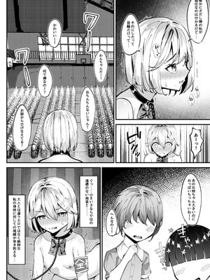 [SHOWA (potato)] 全裸登校係3 全裸お遊戯会編_10