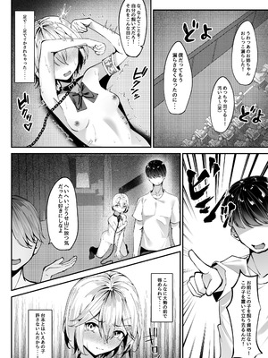 [SHOWA (potato)] 全裸登校係3 全裸お遊戯会編_14