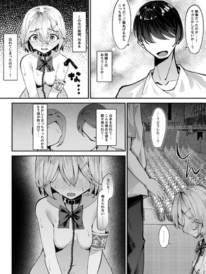 [SHOWA (potato)] 全裸登校係3 全裸お遊戯会編_16