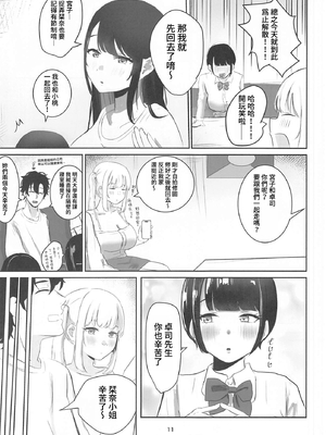(C104) [あじろう] アイドル性活(オリジナル) [禁漫漢化組]_10