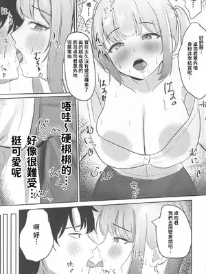 (C104) [あじろう] アイドル性活(オリジナル) [禁漫漢化組]_14