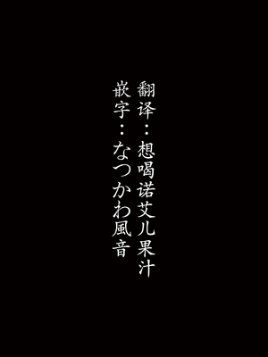 [COMEX (珍緑)] 元魔法少女の仕事話青 前日譚｜前魔法少女的工作故事 青 前日谈 [なつかわ風音联合汉化] [DL版]_03