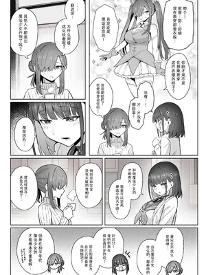 [COMEX (珍緑)] 元魔法少女の仕事話青 前日譚｜前魔法少女的工作故事 青 前日谈 [なつかわ風音联合汉化] [DL版]_06