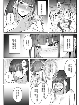 [COMEX (珍緑)] 元魔法少女の仕事話青 前日譚｜前魔法少女的工作故事 青 前日谈 [なつかわ風音联合汉化] [DL版]_13