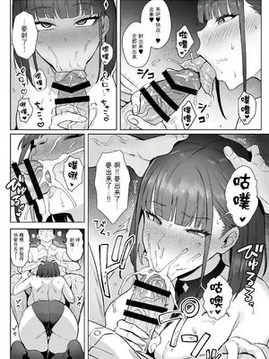 [COMEX (珍緑)] 元魔法少女の仕事話青 前日譚｜前魔法少女的工作故事 青 前日谈 [なつかわ風音联合汉化] [DL版]_25