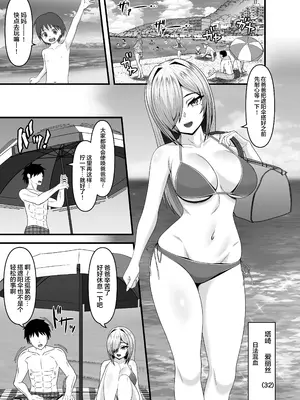 [力こそパワー (ぱわー100_)] 〇才で義父に性的虐待を受けた妻(32)が再び義父に種付けされるまで [中国翻訳] [DL版]_02