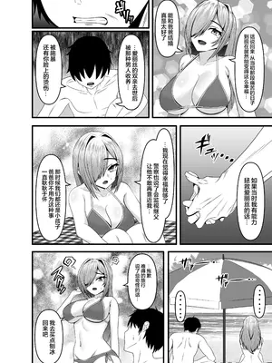[力こそパワー (ぱわー100_)] 〇才で義父に性的虐待を受けた妻(32)が再び義父に種付けされるまで [中国翻訳] [DL版]_03