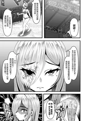 [力こそパワー (ぱわー100_)] 〇才で義父に性的虐待を受けた妻(32)が再び義父に種付けされるまで [中国翻訳] [DL版]_04