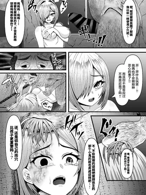 [力こそパワー (ぱわー100_)] 〇才で義父に性的虐待を受けた妻(32)が再び義父に種付けされるまで [中国翻訳] [DL版]_08