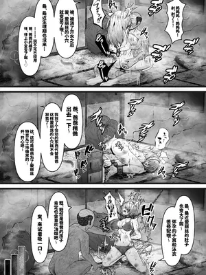 [力こそパワー (ぱわー100_)] 〇才で義父に性的虐待を受けた妻(32)が再び義父に種付けされるまで [中国翻訳] [DL版]_18