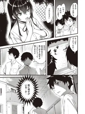 [あやかわりく] ぜんぶヌいてあげる【DLsite限定特典付き】 [DL版]_011